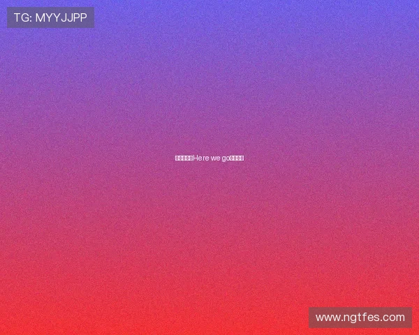 罗马诺新曲Here we go燃爆全网